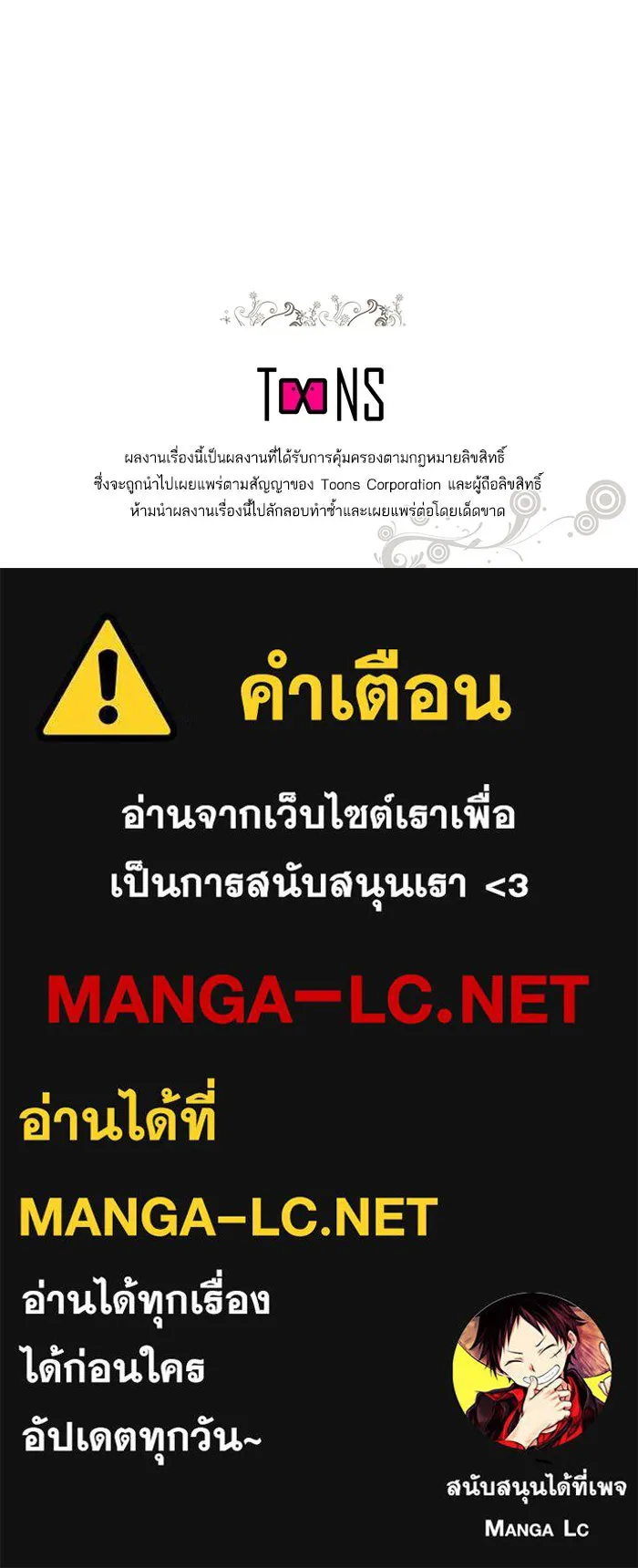 หวานใจสุดโหดโหมดเชื่อง ตอนที่ 98 รูปที่ 102