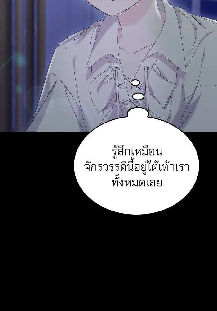 ทำแบบนี้ไม่ได้เพคะ องค์ชาย ตอนที่ 20 รูปที่ 55