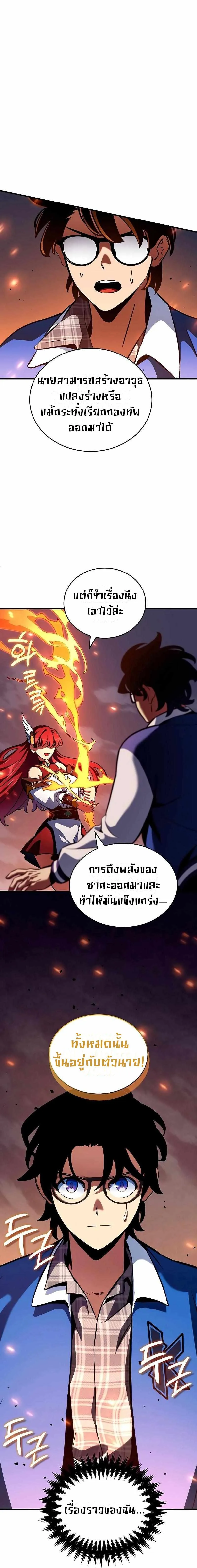 Valhalla Saga จากน_กเล_นเกมม_ออาช_พ ส_ตำนานแห_งว_ลฮ_ลลา ตอนที่ ตอนที่ 4 รูปที่ 10