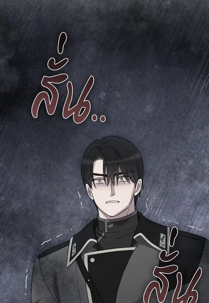 จำเลยหัวใจ ตอนที่ 57 รูปที่ 77