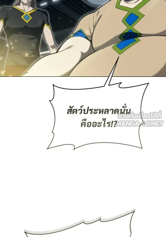 อูเร็ค มาซิโน่ ตอนที่ 59 บททดสอบของตระกูลแอรี่ 1 รูปที่ 129