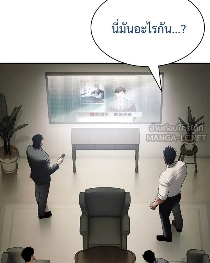 v ตอนที่ 137 รูปที่ 38