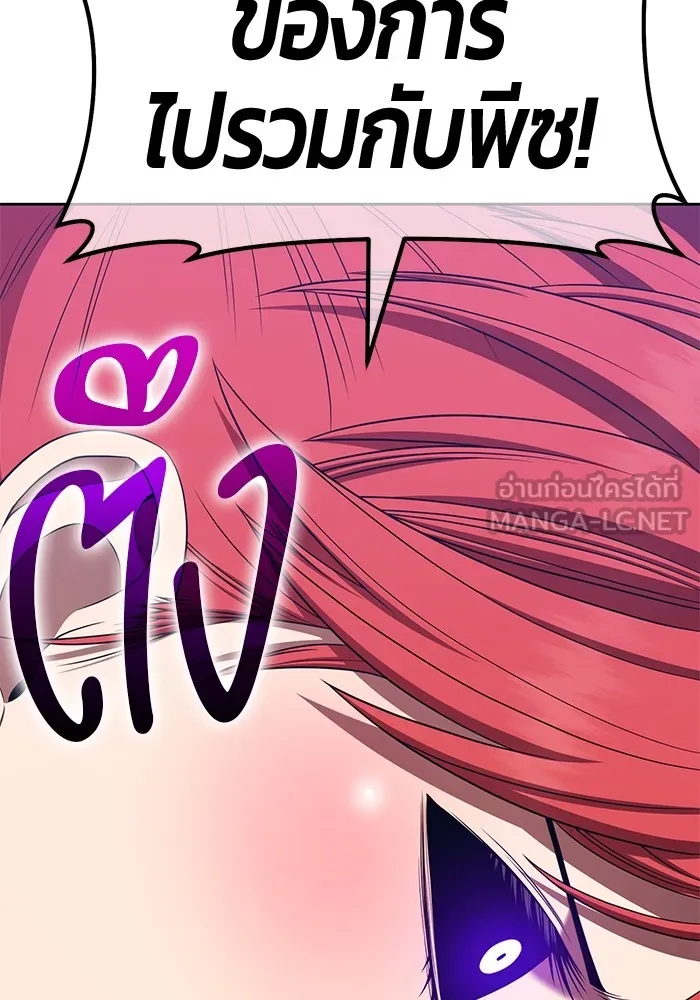 +99 ท่อนไม้พร้อมบวก ตอนที่ 14 ผู้เล่นปนเปื้อน vs พีซ (3) รูปที่ 423