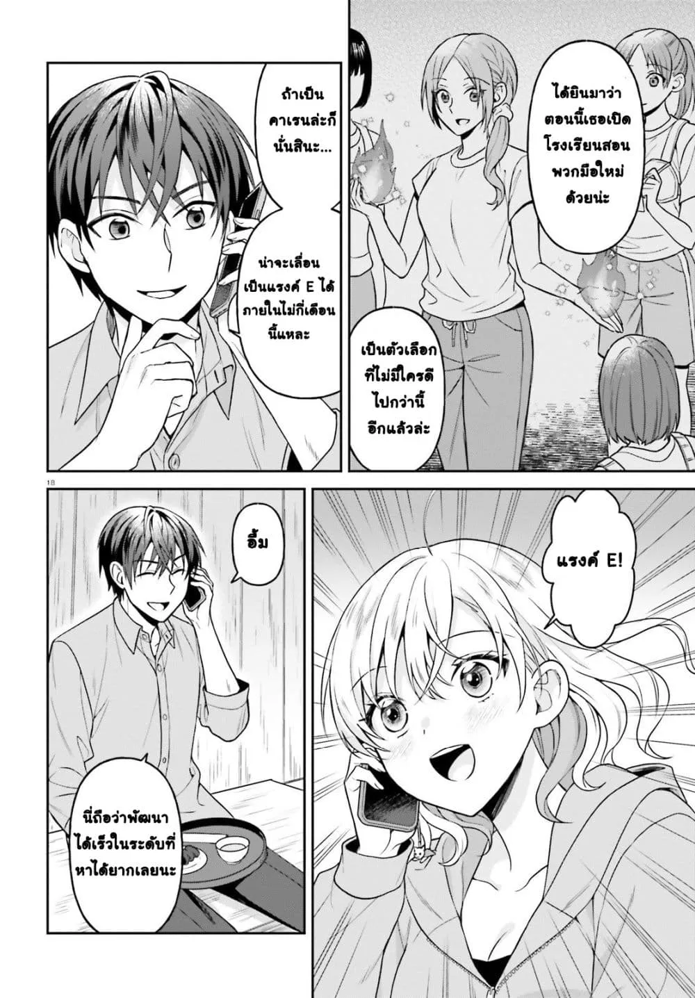Manga-lc-com อ่านมังงะ อ่านการ์ตูน ออนไลน์ ฟรี Negattemonai Tsuihougo kara no Slow Life ~Intai shita Hazu g ตอนที่ 1 2 3 4 5 6 7 8 9 10 11 12 13 14 ฟรี ไม่มีโฆษณา Manga-lc - อ่าน มังงะ อ่าน การ์ตูน ออนไลน์ อ่านมังงะ ฟรี