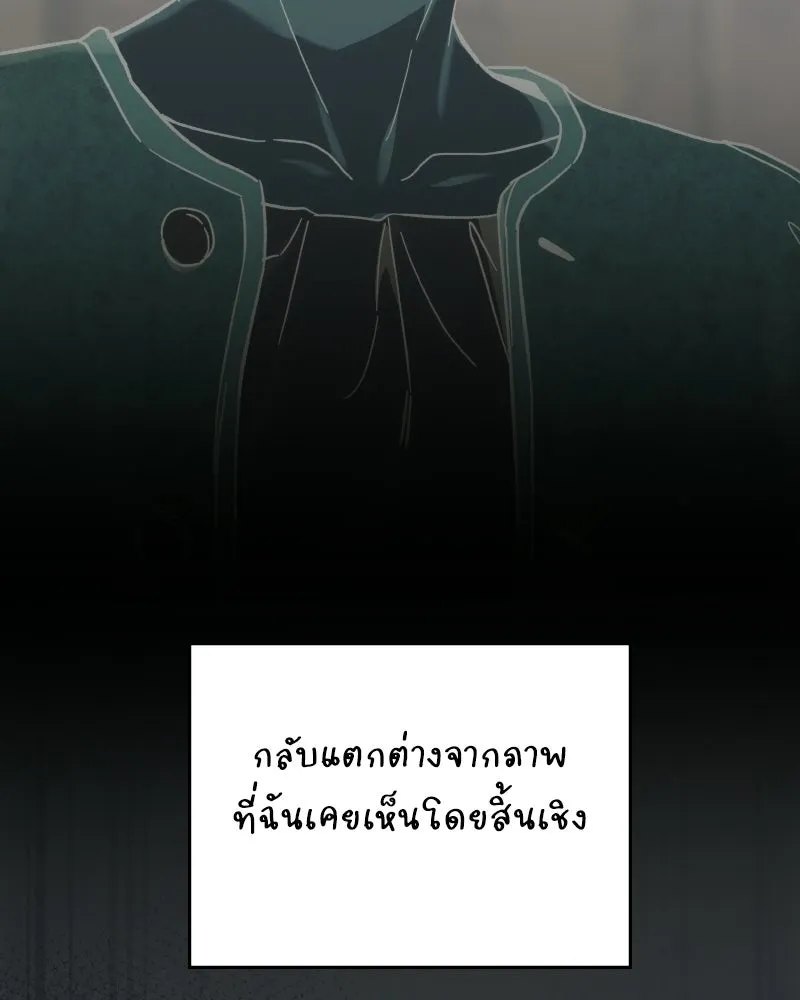 บอกมาค่าตัวเท่าไหร่ ตอนที่ 34 รูปที่ 140