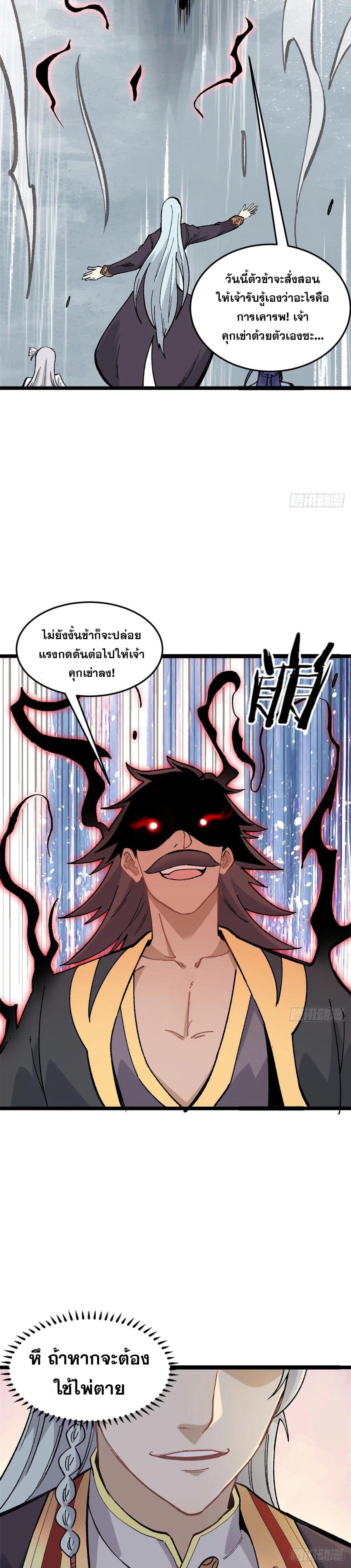Manga-lc-com อ่านมังงะ อ่านการ์ตูน ออนไลน์ ฟรี All Hail the Sect Leader ตอนที่ 1 2 3 4 5 6 7 8 9 10 11 12 13 14 ฟรี ไม่มีโฆษณา Manga-lc - อ่าน มังงะ อ่าน การ์ตูน ออนไลน์ อ่านมังงะ ฟรี