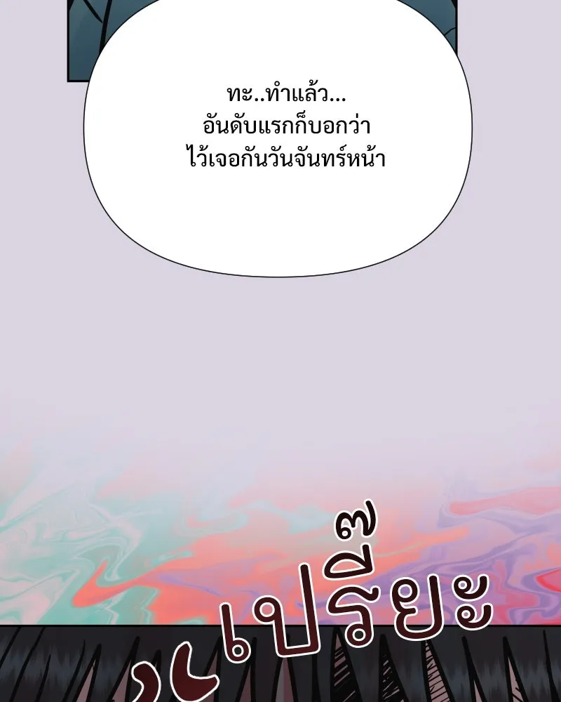 รักนี้ไม่ต้องมีเซนส์ ตอนที่ 69 รูปที่ 38