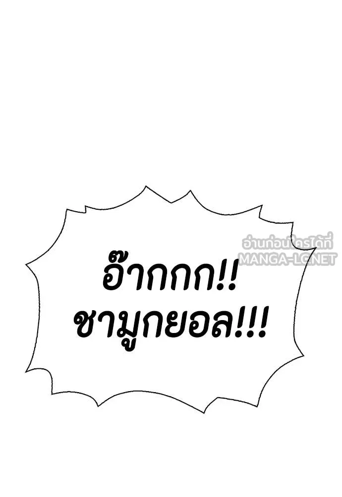 หมาหัวเน่า ตอนที่ 153 รูปที่ 41