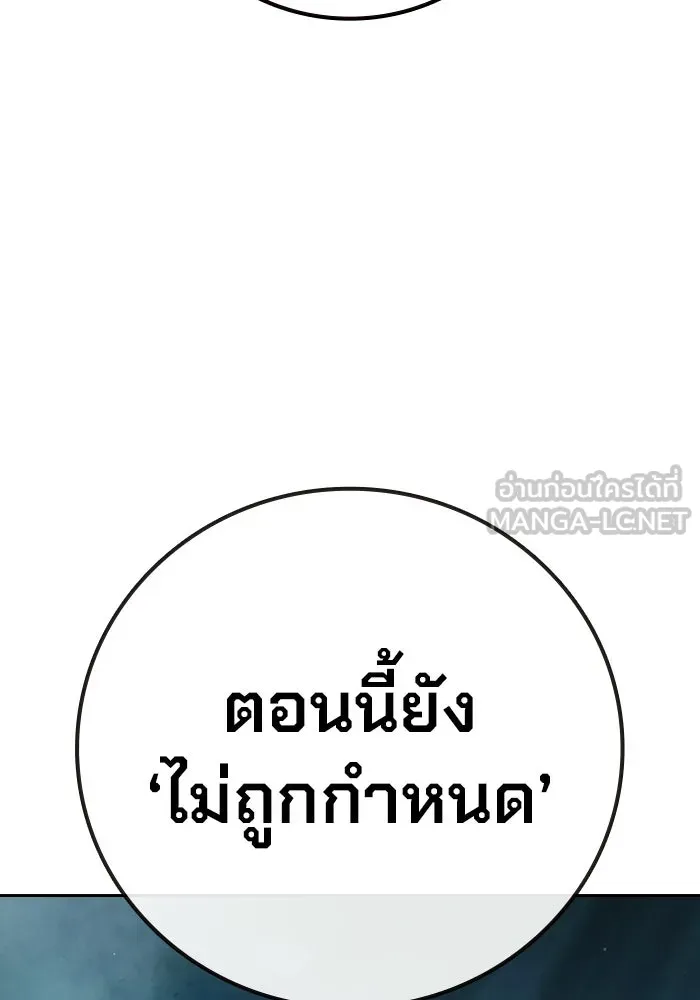 เยาวชนคนคุก ตอนที่ 4 รูปที่ 72