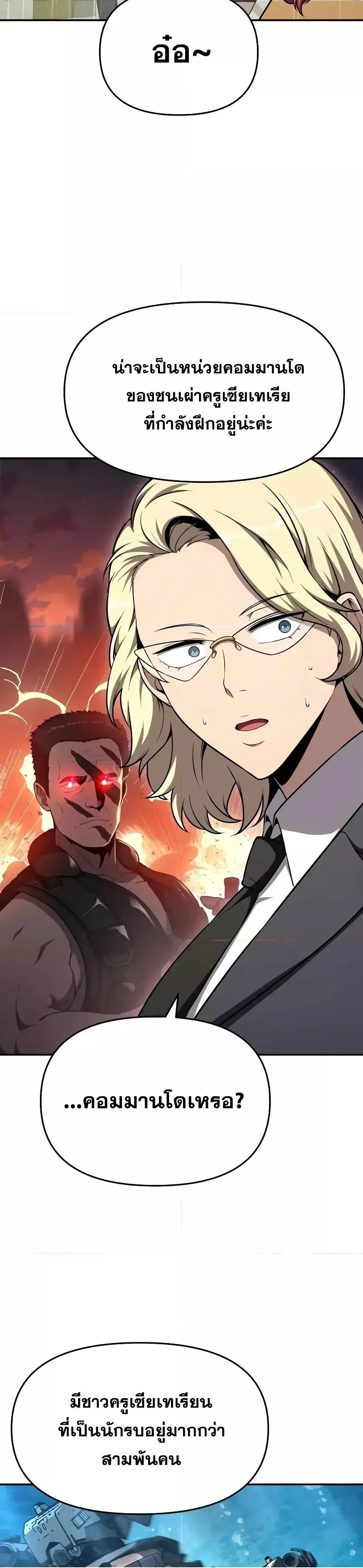 The Knight King Who Returned With a God ตอนที่ ตอนที่ 108 รูปที่ 41
