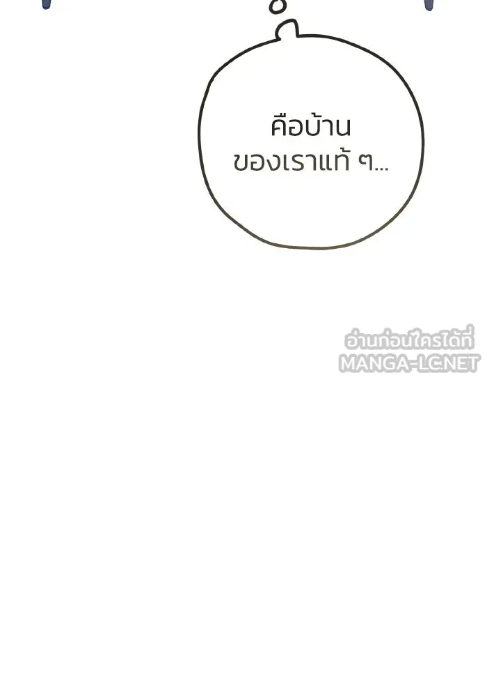 รักนี้ไม่มีรีไซเคิล ตอนที่ 110 รูปที่ 117