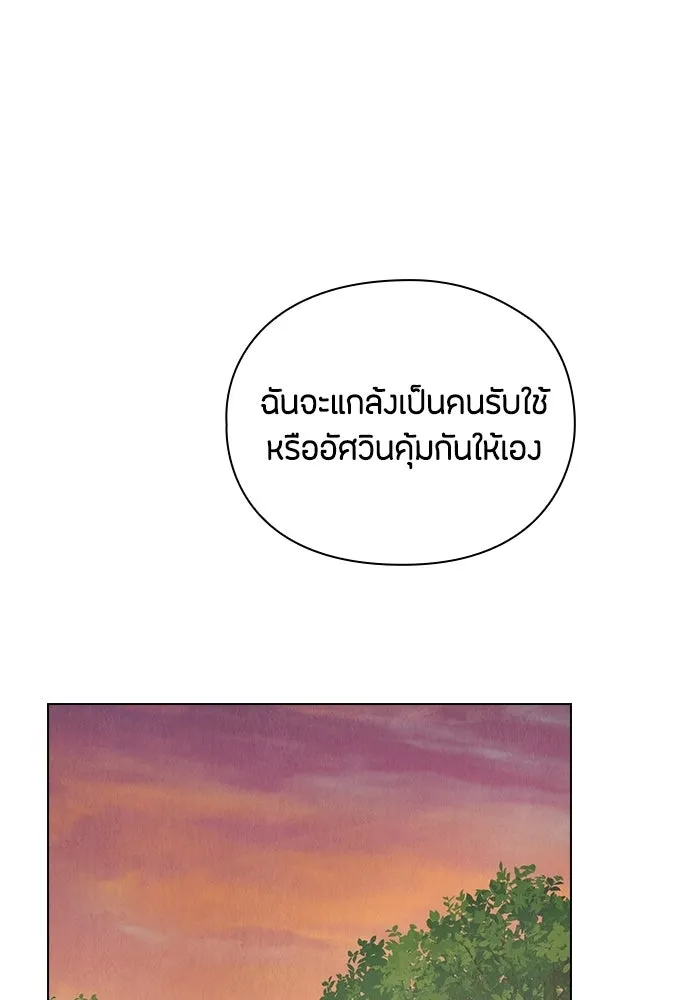 ลูกสาวตัวปลอมของท่านดยุก ตอนที่ 45 รูปที่ 44