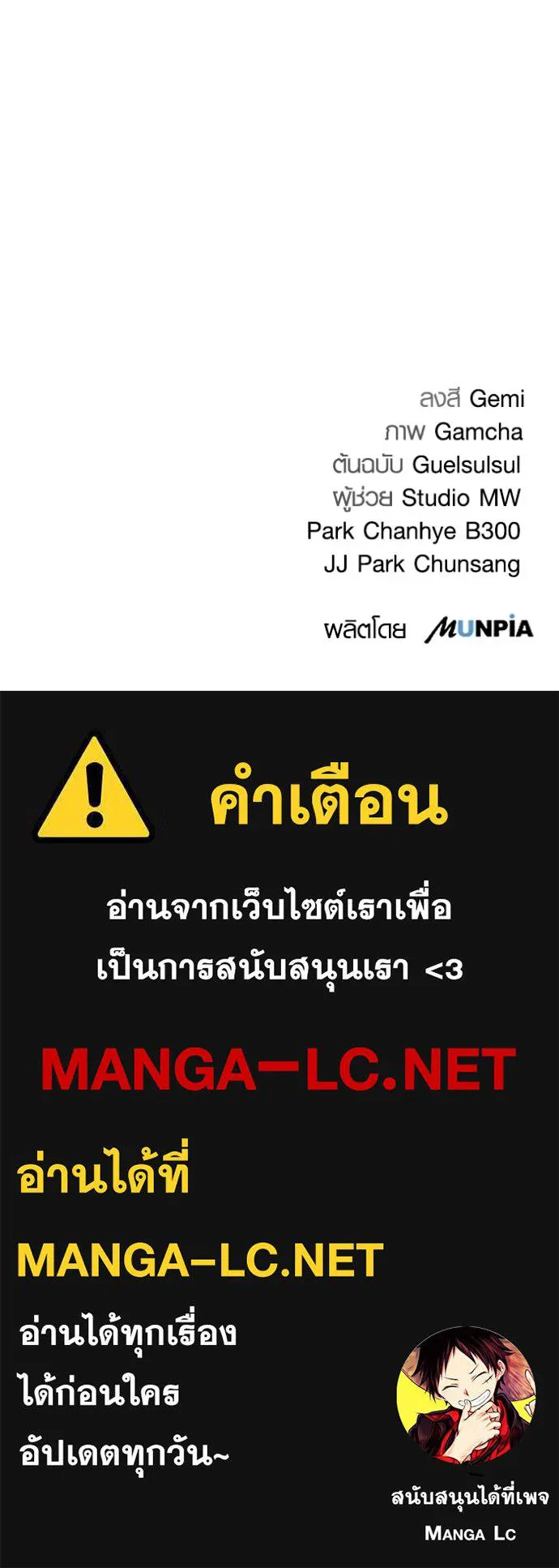 ออร่าดาราอัจฉริยะ ตอนที่ 33 รูปที่ 126