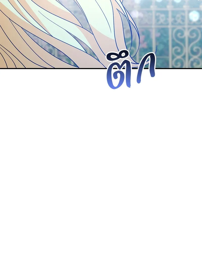 อนาคตพบรัก ตอนที่ 50 (ตอนจบ) รูปที่ 22