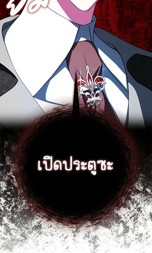 นางเอกนอกบท ตอนที่ 3 รูปที่ 80