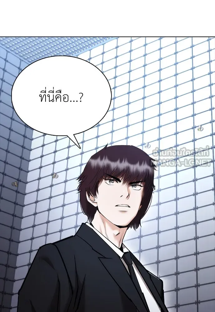 สุภาพบุรุษสูทดำ ตอนที่ 8 รูปที่ 141