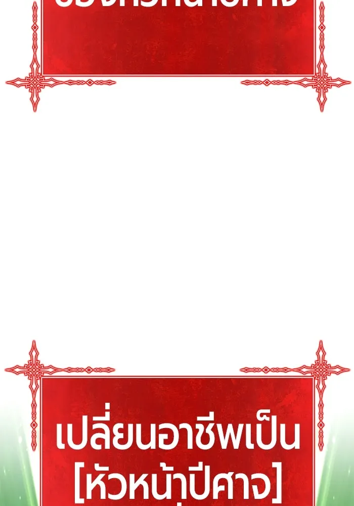 +99 ท่อนไม้พร้อมบวก ตอนที่ 37 รูปที่ 23