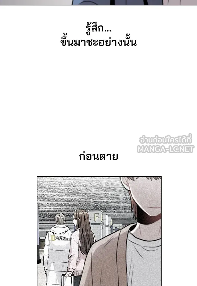 รักผิดแผน ตอนที่ 11 รูปที่ 36