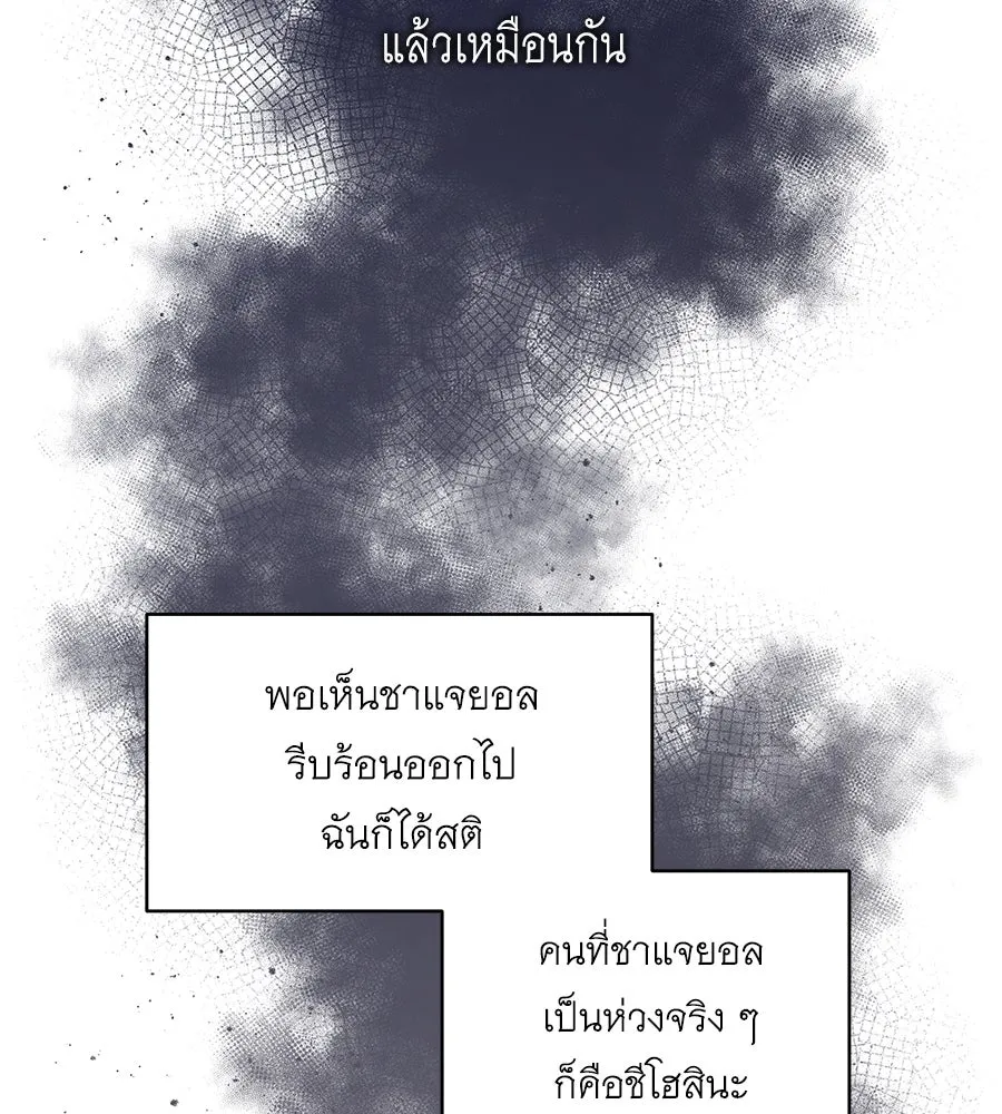 คิมหันต์นิรันดร ตอนที่ 5 รูปที่ 71