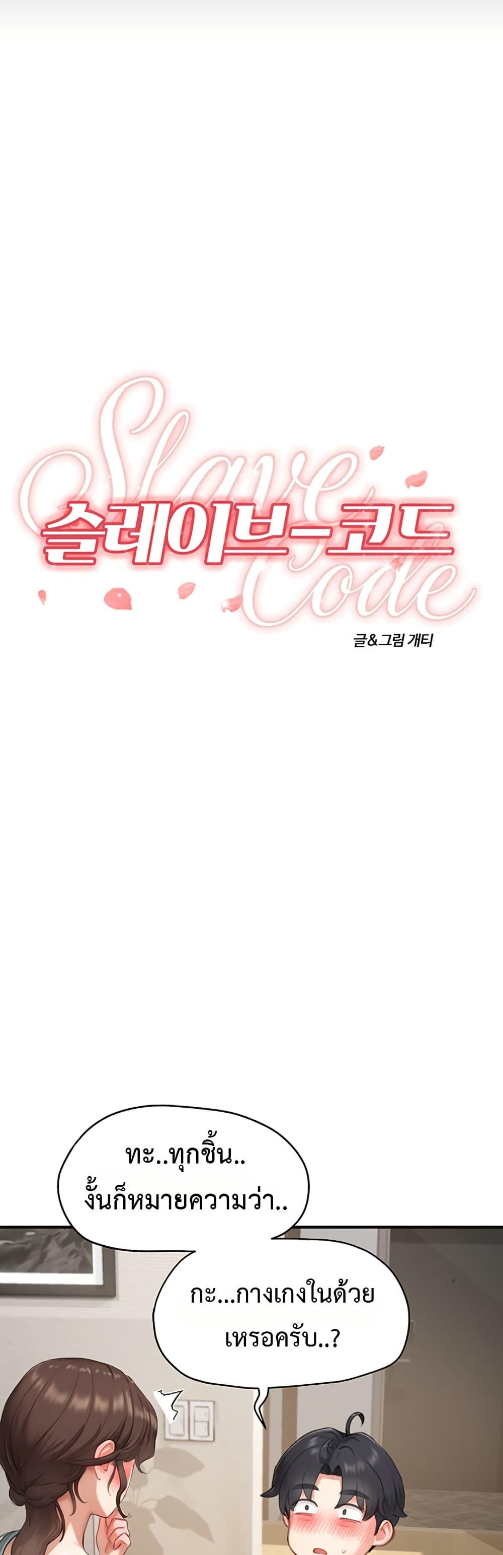 Doujin-Lc- อ่าน โดจิน มังฮวา เกาหลี ญี่ปุ่น จีน แปลไทย Slave Code ตอนที่ 1 2 3 4 5 6 7 8 9 10 11 12 13 14 ฟรี ไม่มีโฆษณา อ่าน โดจิน Manhwa เกาหลี ญี่ปุ่น จีน เรามีครบ คัดมาให้เน้นๆ โดจิน 18+ รับประกันความฟินโดย  Doujin Lc
