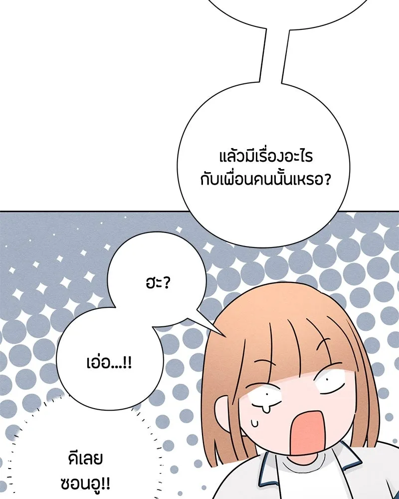เป็นวัยรุ่นมันเหนื่อย ตอนที่ 41 รูปที่ 70