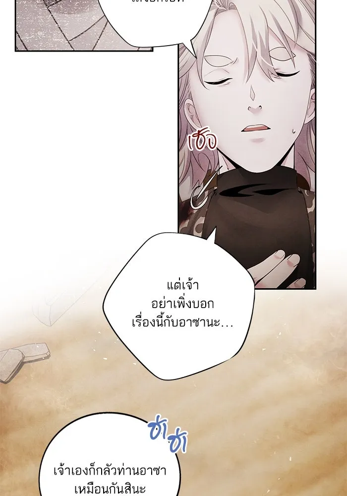 อาซา ตอนที่ 68 แต่ละคน รูปที่ 56