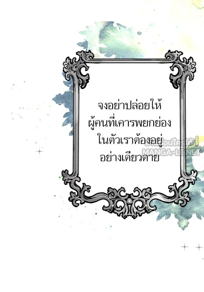 บุตรีดยุกขอไม่แต่งงานbrกับหนุ่มในฝัน ตอนที่ 3 รูปที่ 51