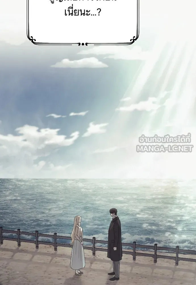 จำเลยหัวใจ ตอนที่ 75 รูปที่ 111