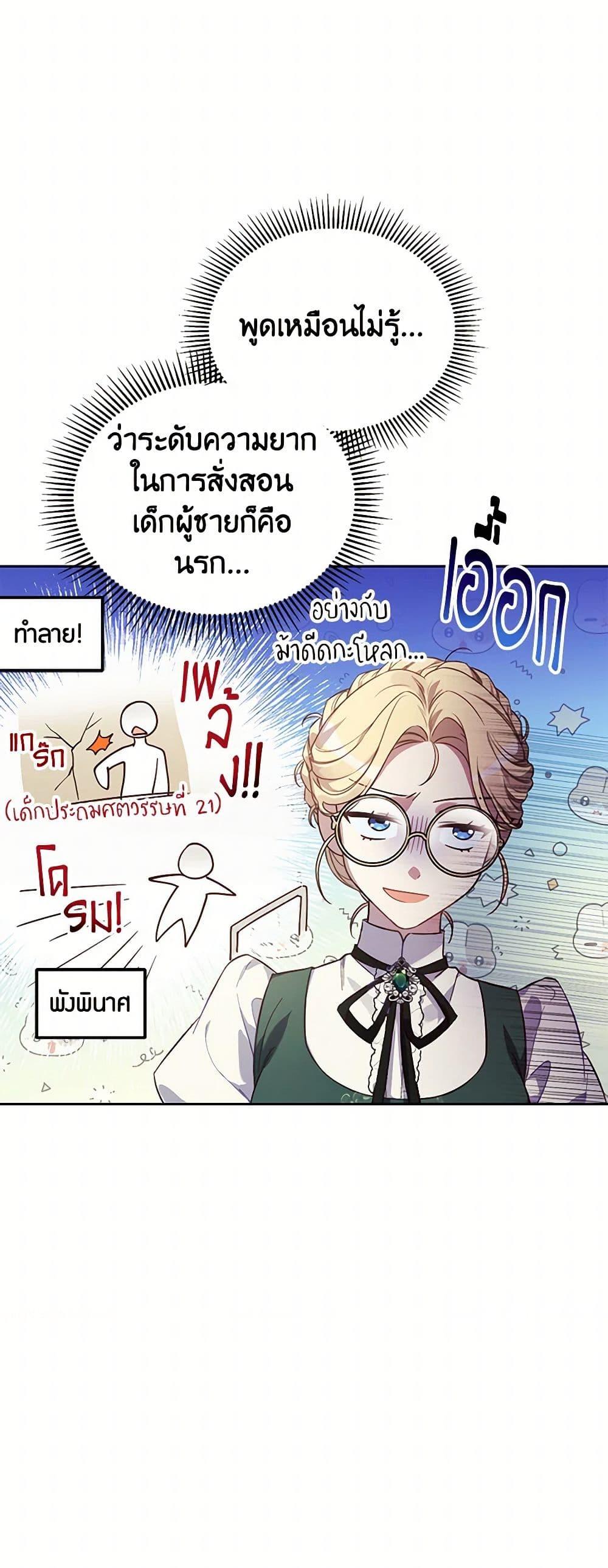 Manga-lc-com อ่านมังงะ อ่านการ์ตูน ออนไลน์ ฟรี Immoral Duke’s Family Needs to be Homeschooled ตอนที่ 1 2 3 4 5 6 7 8 9 10 11 12 13 14 ฟรี ไม่มีโฆษณา Manga-lc - อ่าน มังงะ อ่าน การ์ตูน ออนไลน์ อ่านมังงะ ฟรี