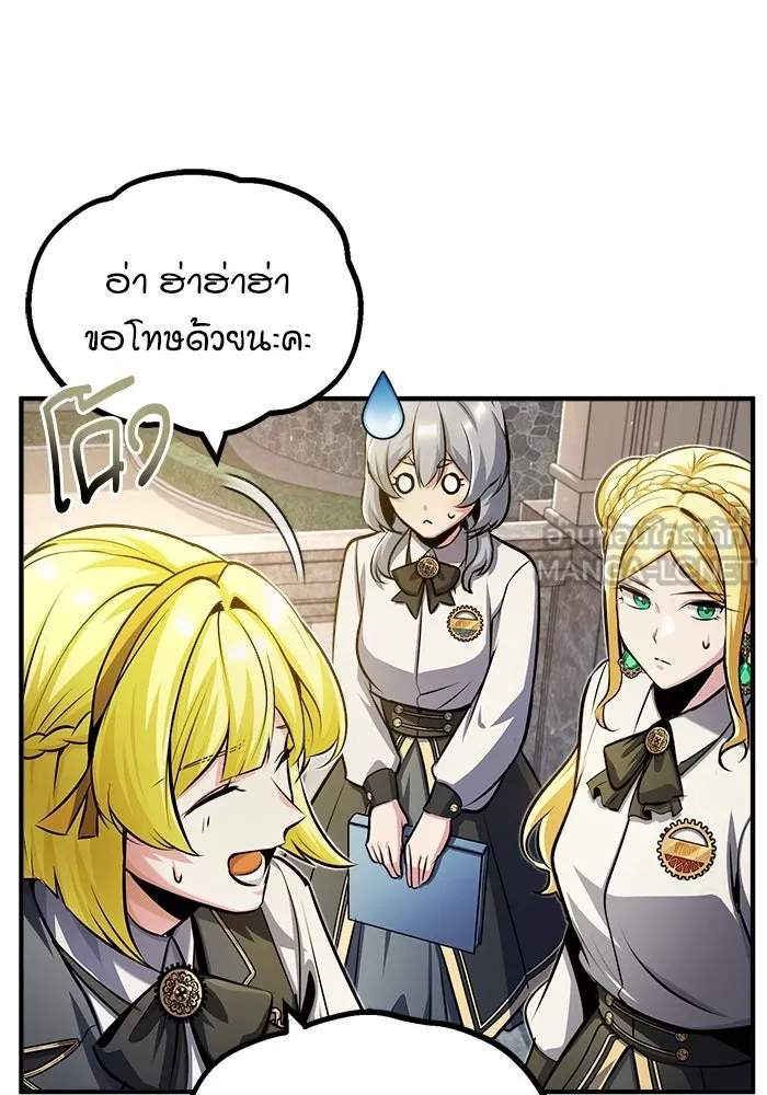 ศาสตราจารย์จำเป็นแห่งอะคาเดมี ตอนที่ 59 รูปที่ 81