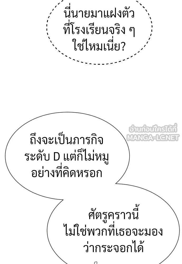 นักฆ่าย้อนวัย ตอนที่ 93 รูปที่ 48