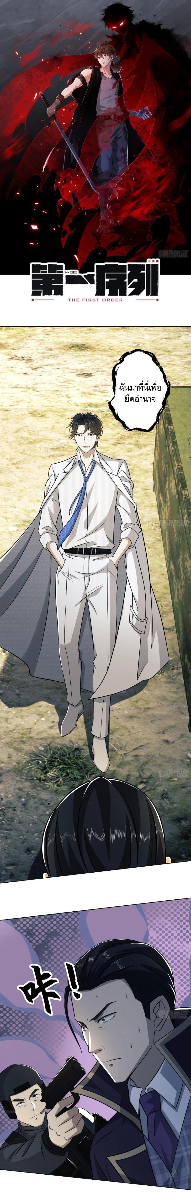 Manga-lc-com อ่านมังงะ อ่านการ์ตูน ออนไลน์ ฟรี The First Order ตอนที่ 1 2 3 4 5 6 7 8 9 10 11 12 13 14 ฟรี ไม่มีโฆษณา Manga-lc - อ่าน มังงะ อ่าน การ์ตูน ออนไลน์ อ่านมังงะ ฟรี