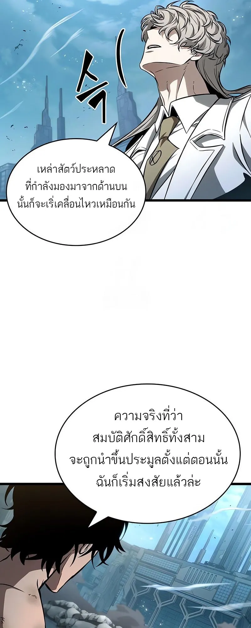 The World After the end โลกหล_งการล_มสลาย ตอนที่ ตอนที่ 182 รูปที่ 16