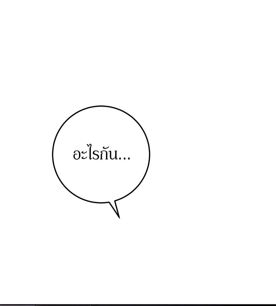 เบื้องหลังรอยยิ้มของเจ้าหญิง ตอนที่ 27 รูปที่ 151