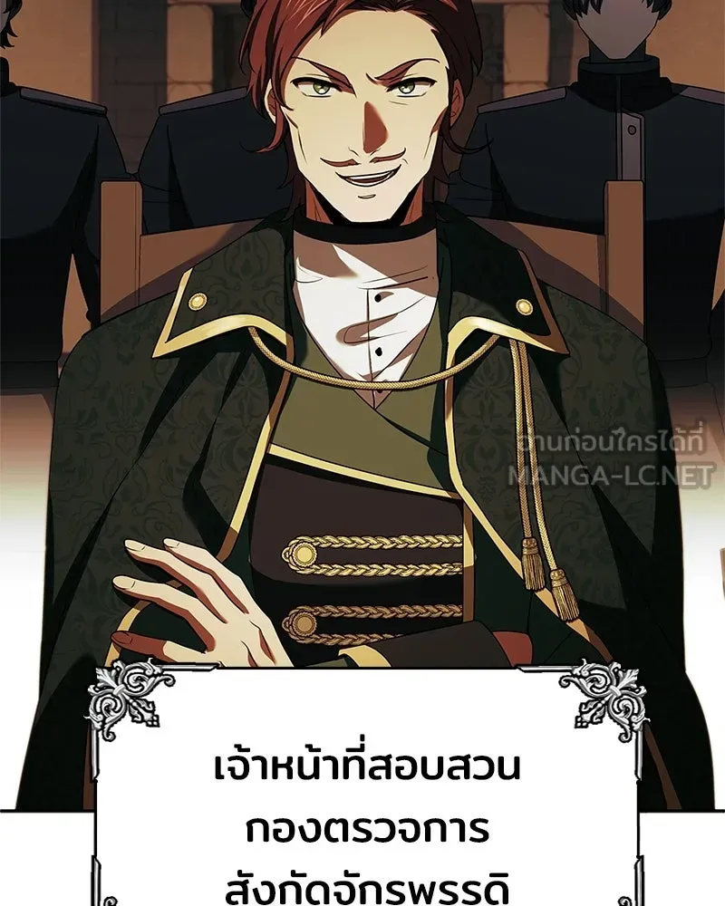 เจ้าชายแผนโบราณ ตอนที่ 37 รูปที่ 12