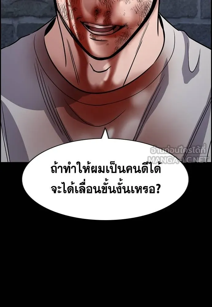 การศึกษาที่แท้จริง ตอนที่ 218 รูปที่ 12