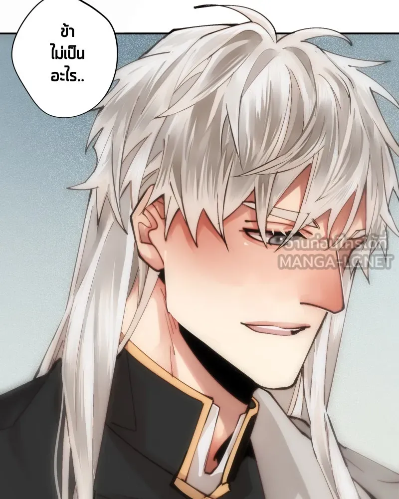 เทพมังกรคลั่งรัก ตอนที่ 26 พลังของมังกรไร้ธาตุ รูปที่ 63