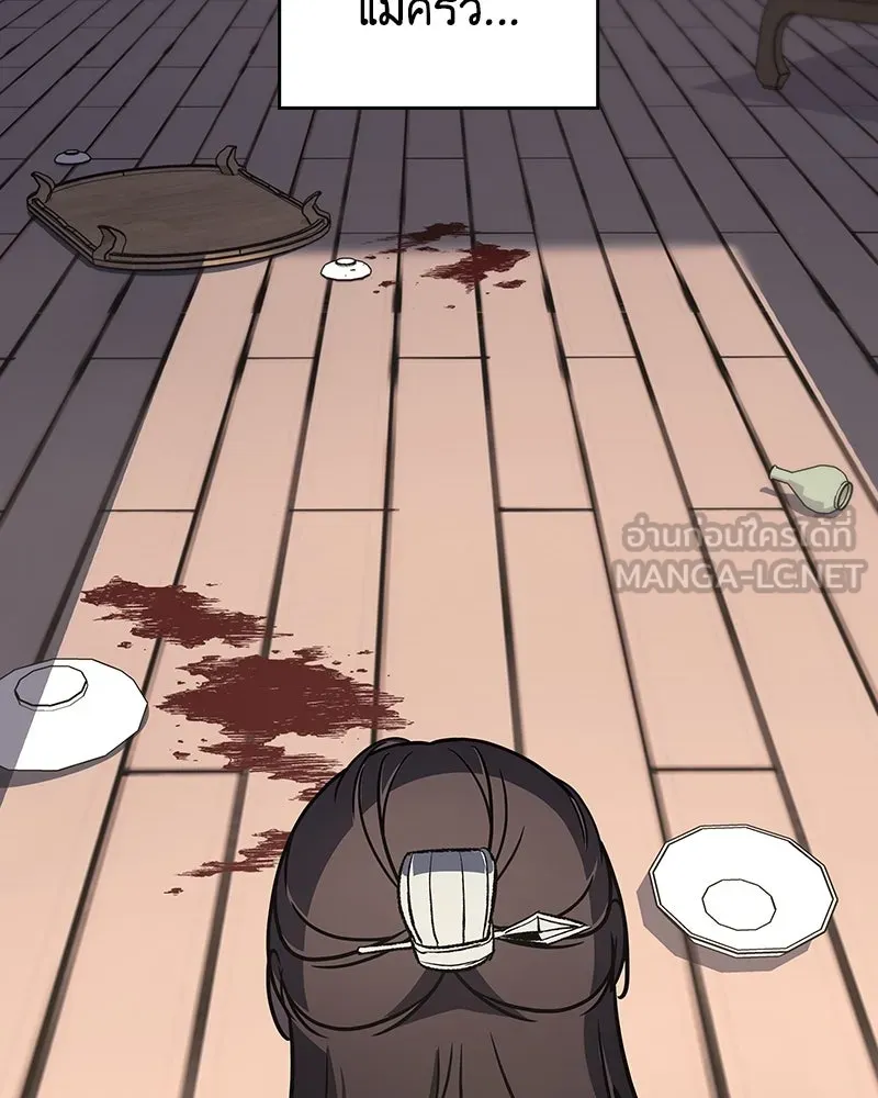 เกิดอีกทีเป็นว่าที่ประมุขลัทธิมาร ตอนที่ 108 รูปที่ 141