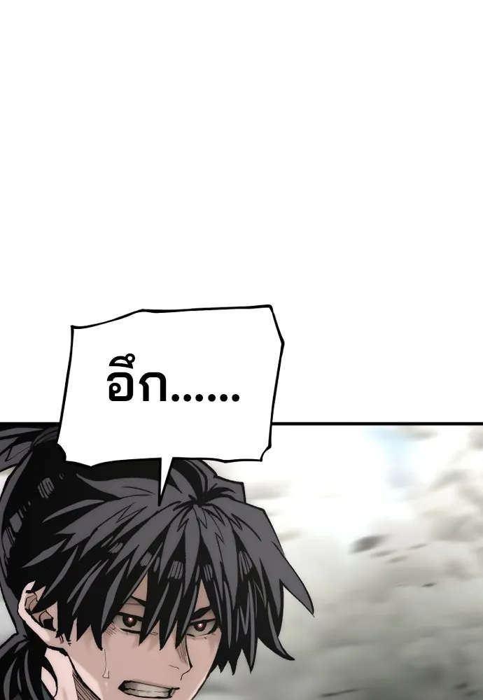 เส้นทางสู่เทพมาร ตอนที่ 142 รูปที่ 23