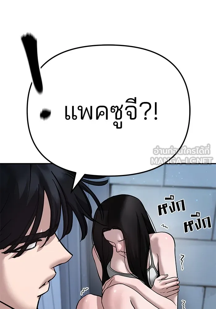 เลวฟาดเลว ตอนที่ 93 รูปที่ 9