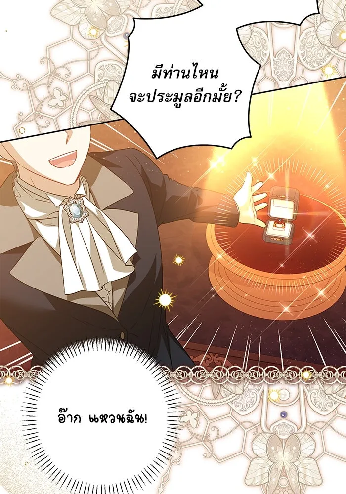 ครอบครัวตัวร้ายปล่อยฉันไปเถอะ ตอนที่ 41 รูปที่ 8