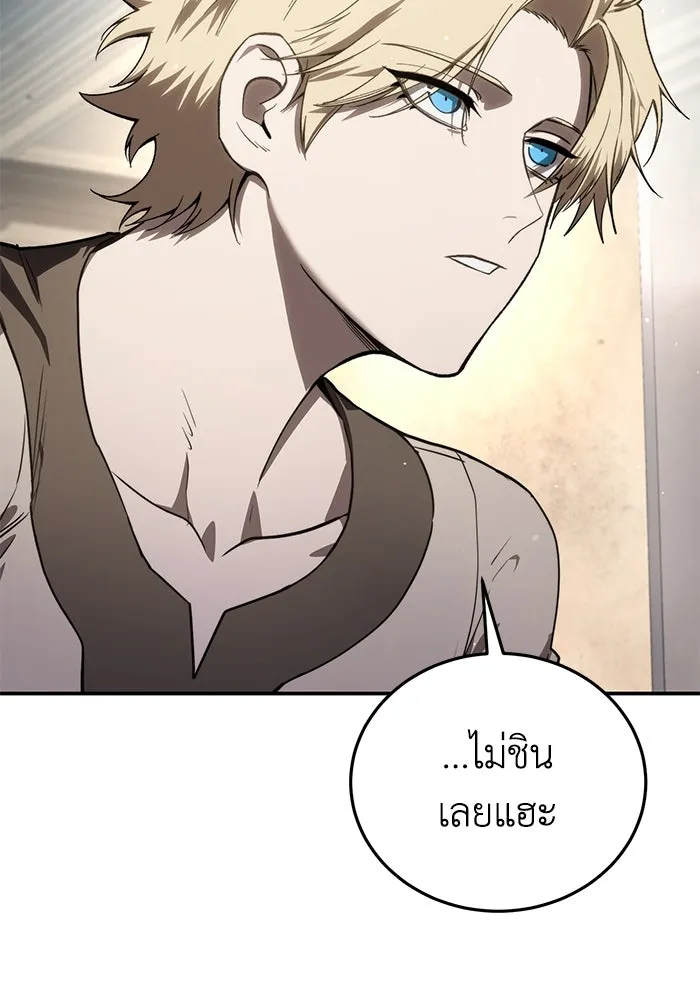 ยอดนักดาบผู้โอบอุ้มดารา ตอนที่ 41 รูปที่ 64