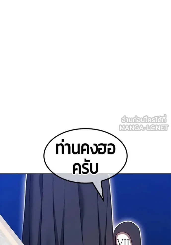 +99 ท่อนไม้ ตอนที่ 190 รูปที่ 248