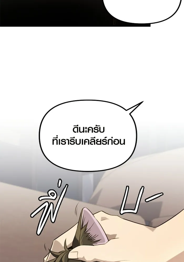 พลิกชะตาคว้าไอเทมระดับเทพ ตอนที่ 15 เขี้ยวนิดฮอกก์ (1) รูปที่ 43