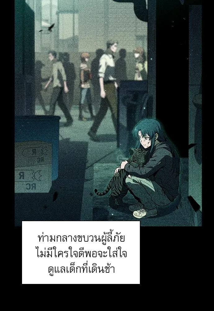 ครัวผู้กล้าท้าให้ชิม ตอนที่ 49 รูปที่ 5