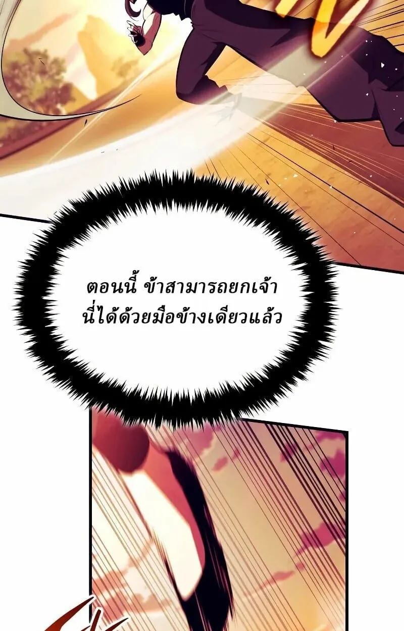 Rebirth of the Divine Demon การหวนค_นของมารสวรรค_ผ_พ_ช_ตใต_หล_า ตอนที่ ตอนที่ 12 รูปที่ 110