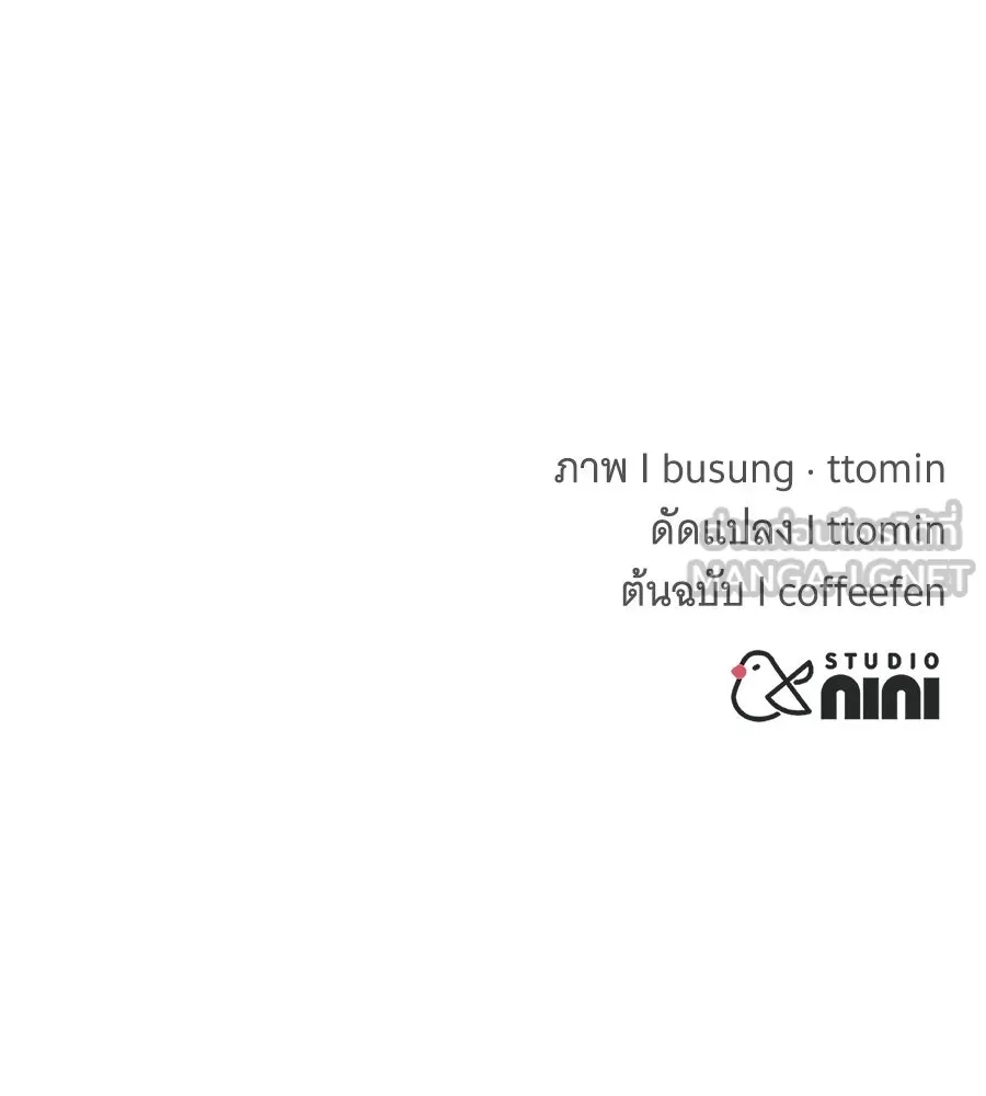 ถึกทนแทงก์แรงก์ C ตอนที่ 43 รูปที่ 246