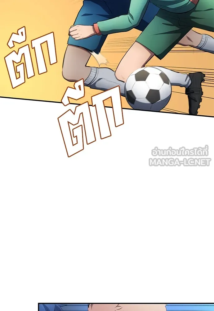 นักเตะแข้งสวรรค์ ตอนที่ 47 รูปที่ 42