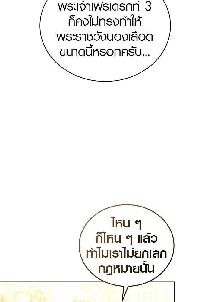 เหตุผลที่ฉันนอกใจ ตอนที่ 81 รูปที่ 62