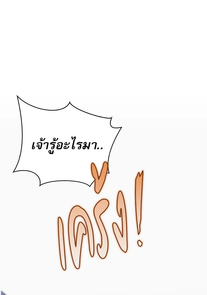 ผมไม่ได้เก่งอย่างที่คิด ตอนที่ 73 รูปที่ 146